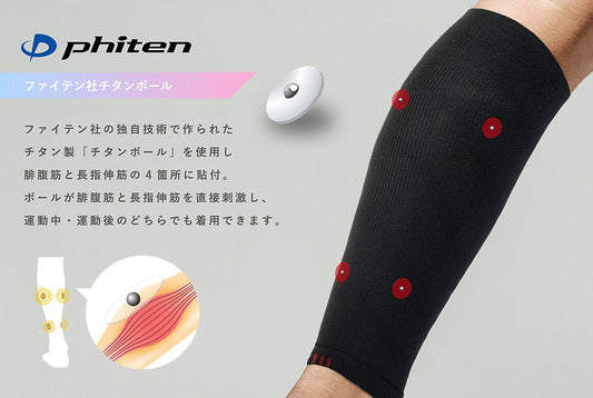 YIM-Binare Arm & Leg Brace — Phiten Titanium Recovery Wear