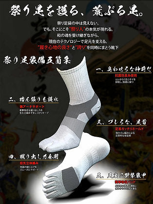 Danjiri Socks — Festival Tabi Edition ( white Five Fingers sock)