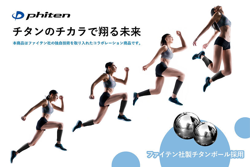 YIM-Binare Arm & Leg Brace — Phiten Titanium Recovery Wear